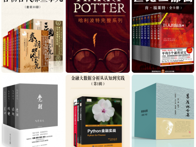 【 价值上万元 】1000套精品付费电子书 【95.09GB】