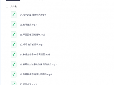 父母一定要学习的，《正面管教》的42个工具