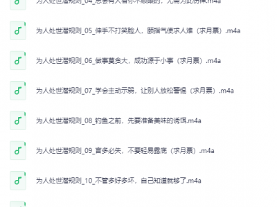 《看破不说破：81个为人处世潜规则》，饭局智慧与人性洞察指南